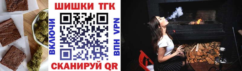 Печенье с ТГК марихуана  где купить   Пионерский 
