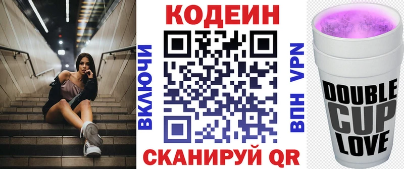 наркота  Пионерский  Кодеиновый сироп Lean напиток Lean (лин) 