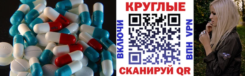 Экстази 300 mg  Пионерский 