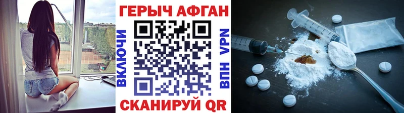 где найти   Пионерский  ГЕРОИН Heroin 