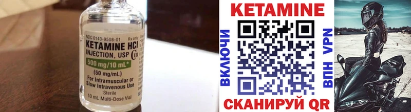 КЕТАМИН ketamine  Пионерский 