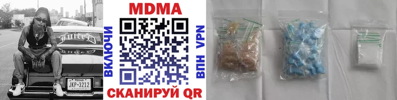 МДМА crystal Пионерский