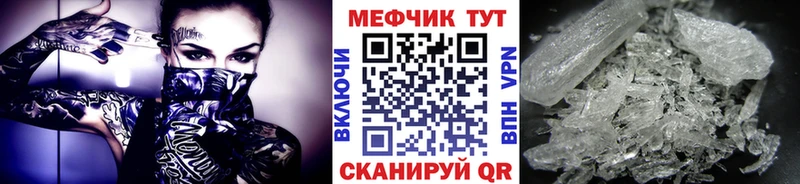 Меф кристаллы  Пионерский 